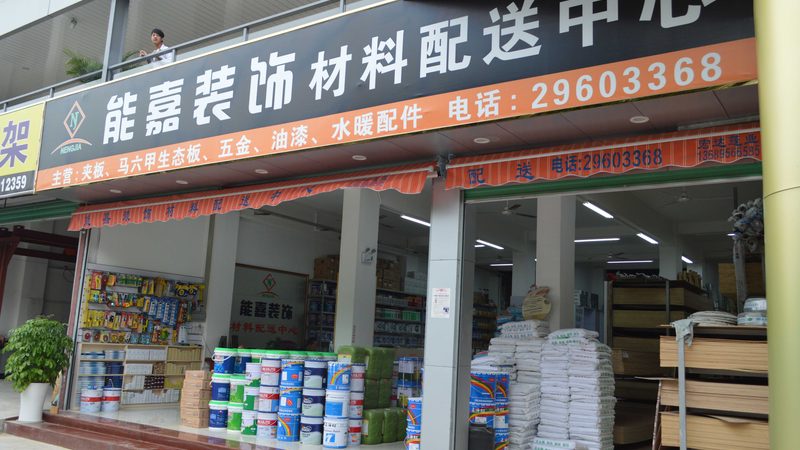 广州局部改造哪家口碑好
